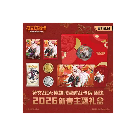 Riftbound - Chinese Lunar Revel Bundle New Year 2026 (CIN) - immagine 2