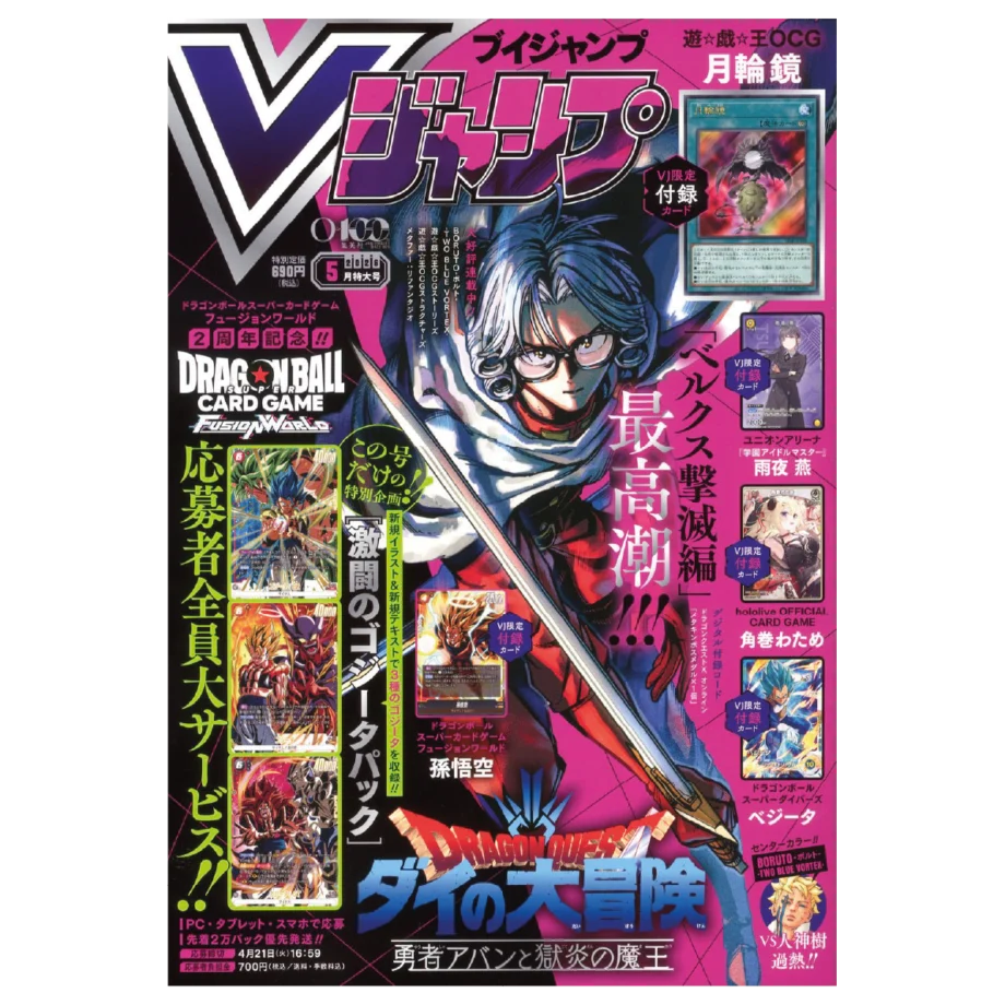 V Jump 5 May 2026 - Manga Dragon Ball & Yu-Gi-Oh! con Carte Promozionali