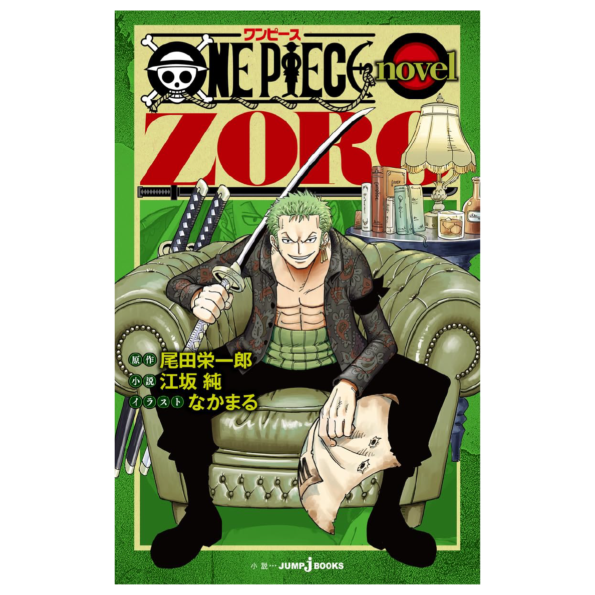 One Piece Roronoa Zoro Vol.1 – Manga con Carta Promozionale - immagine 2