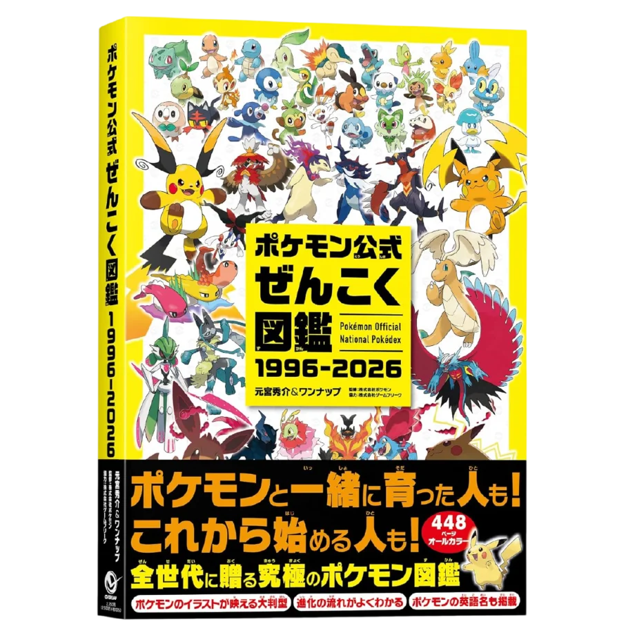 Pokémon Official National Pokédex 1996-2026 - 30th