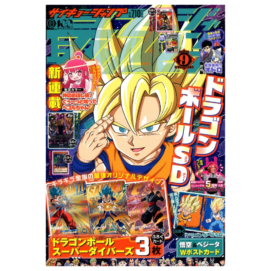 Saikyo Jump N. 9 2026 - Manga Dragon Ball con Carte Promozionali